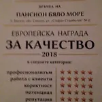 Hotel Byalo 3*
